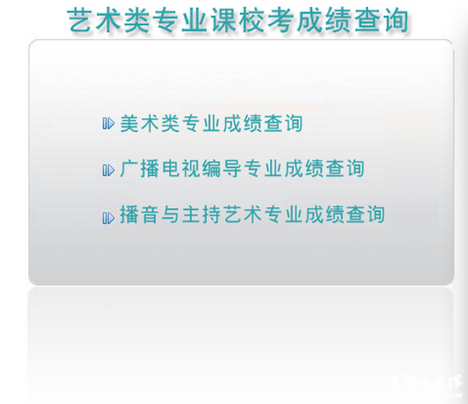 陕西科技大学2014年艺术类专业成绩查询