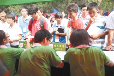 北京师范大学2014年师表计划实施办法