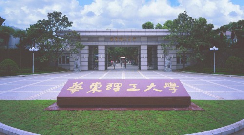 华东理工大学2014年艺术类专业招生简章