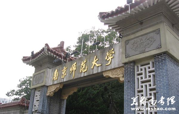 南京师范大学2015年省外美术与摄影专业招生简章