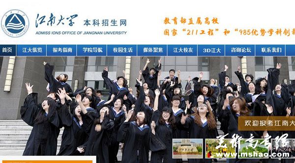 江南大学2014年艺术类专业网上报名流程入口