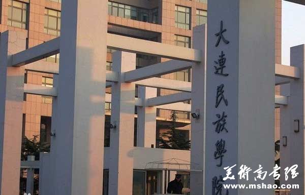 大连民族学院2014年艺术类专业招生简章