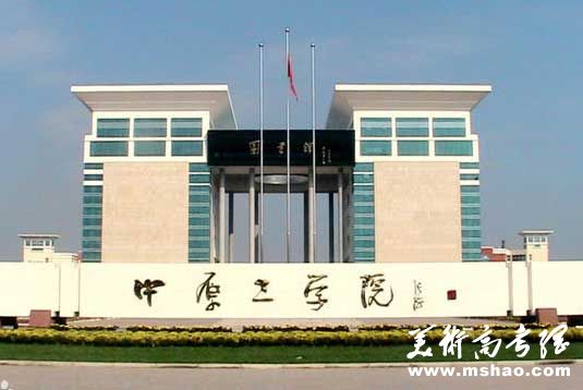 中原工学院2023年艺术类专业招生简章