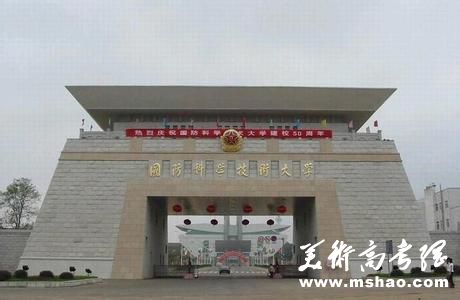 中国科学技术大学2014年瀚海计划、自强计划自主招生简章