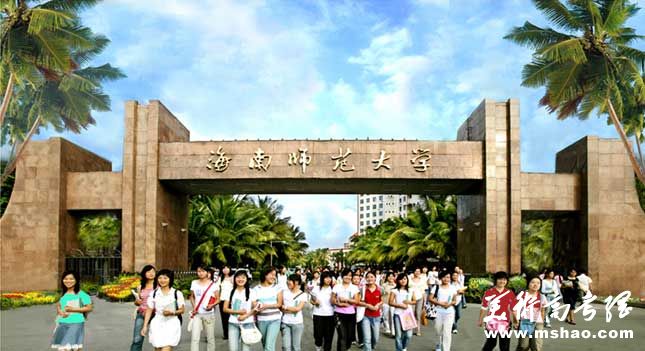 海南师范大学2014年艺术类专业招生简章