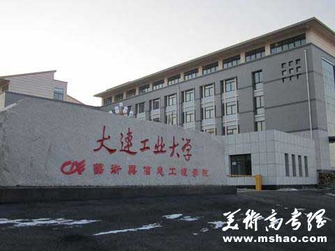 大连工业大学2014年美术类专业招生简章