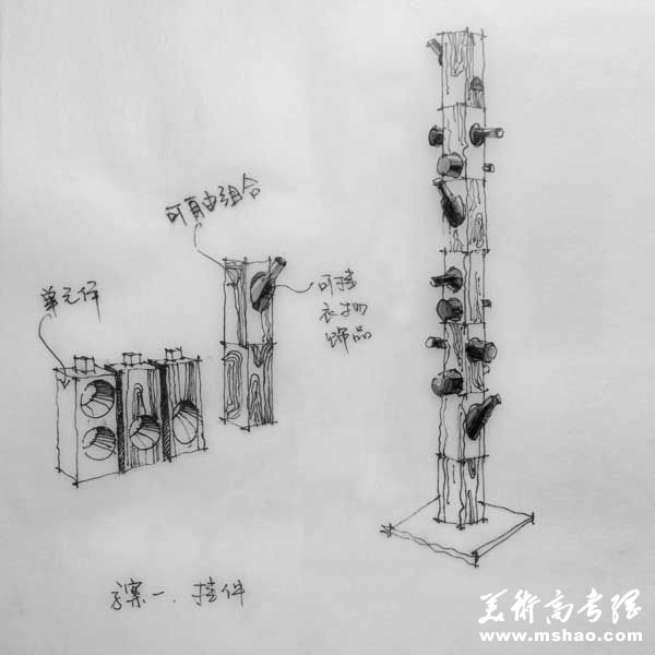 南京艺术学院2014年艺术与科技展示设计专业模拟试卷设计思维