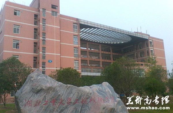 湖北工业大学工程技术学院2014年艺术类专业招生简章