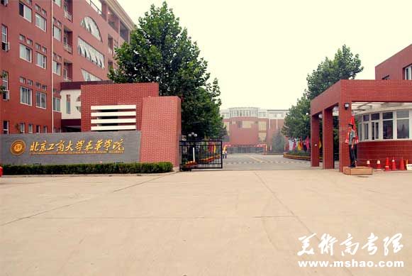 2013年北京工商大学嘉华学院招生章程