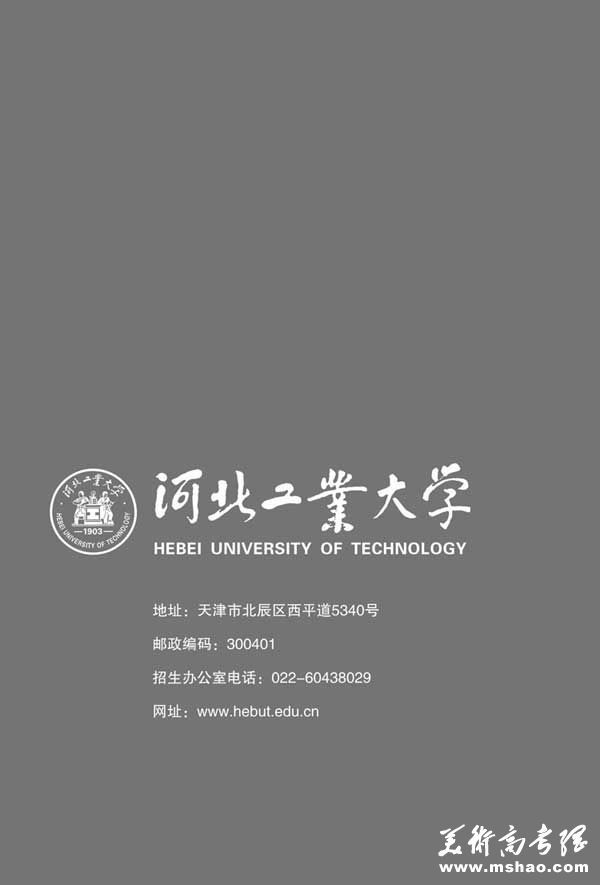 河北工业大学2014年艺术类专业招生简章8