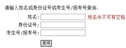 长江师范学院2014年艺术类专业校考成绩查询