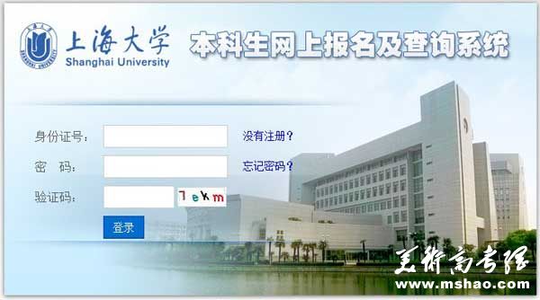 上海大学2014年艺术类校考专业成绩查询