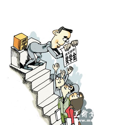 中南大学一老师自设奖学金 鼓励学生不挂科漫画/吴志立