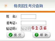 西北大学2014年艺术类专业校考成绩查询