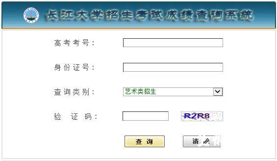 长江大学2014年艺术类专业成绩查询