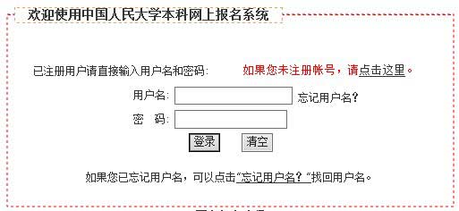 中国人民大学2014年艺术类美术专业成绩查询