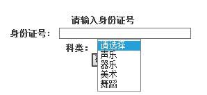 华东交通大学2014年艺术类专业校考成绩查询