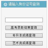 兰州理工大学2014年艺术类专业校考成绩查询