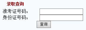 西安交通大学城市学院2014年艺术类校考成绩查询