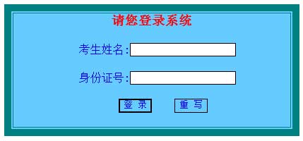 甘肃政法学院2014年艺术类专业考试成绩查询