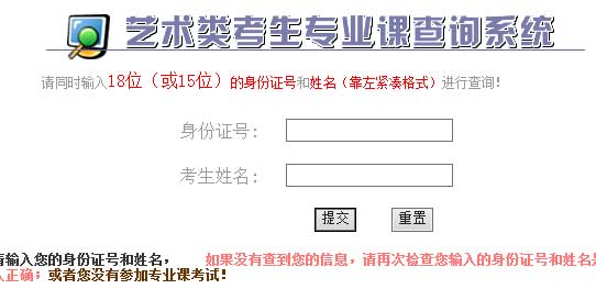 郑州航空工业管理学院2014年艺术类专业成绩查询