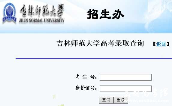 吉林师范大学2014年艺术类高考录取查询