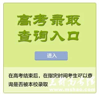 中国戏曲学院2014年本科招生录取结果查询系统