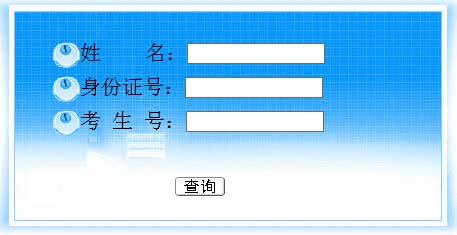 哈尔滨工业大学2014年高考录取查询网址入口