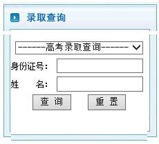 黑河学院2014年艺术类高考录取查询