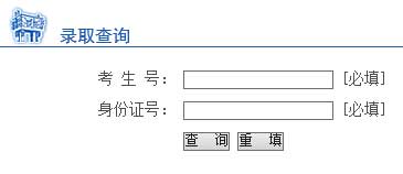 河南科技大学2014年艺术类高考录取查询