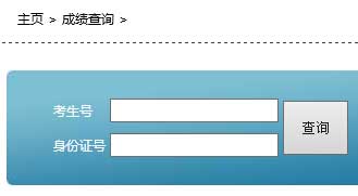 西南石油大学2014年艺术类高考录取查询