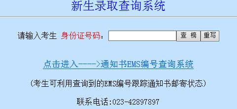 重庆师范大学涉外商贸学院2014年艺术类高考录取查询