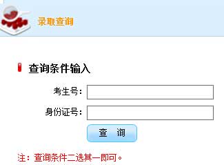 重庆科技学院2014年艺术类高考录取查询