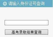 兰州理工大学2014年艺术类录取查询