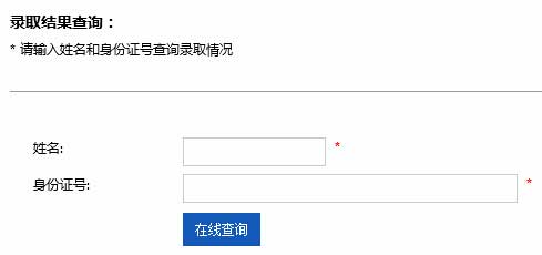 西安外事学院2014年艺术类高考录取查询