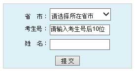 西南大学2014年艺术类高考录取查询