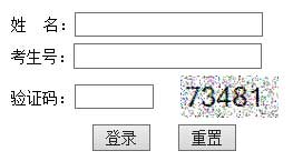 大连民族学院2014年艺术类高考录取结果查询