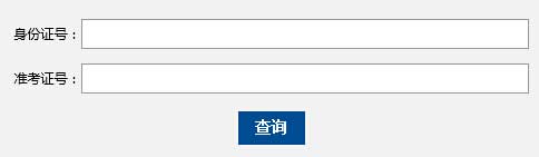 西安交通大学城市学院2014年艺术类高考录取查询