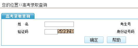 西安邮电大学2014年艺术类高考录取查询