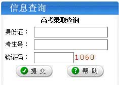 渭南师范学院2014年艺术类高考录取结果查询