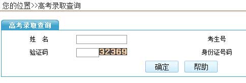 西安建筑科技大学2014年艺术类高考录取查询