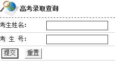 东北林业大学2014年艺术类高考录取查询