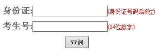 青岛理工大学琴岛学院2014年艺术类高考录取查询