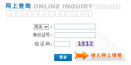 江西科技学院2014年艺术类高考录取查询