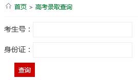 江西中医药大学2014年艺术类高考录取查询