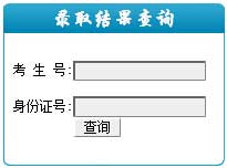 景德镇陶瓷学院科技艺术学院2014年艺术类高考录取查询