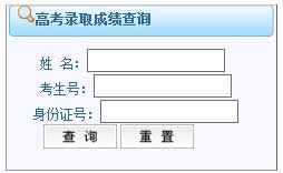 江西农业大学2014年艺术类高考录取查询