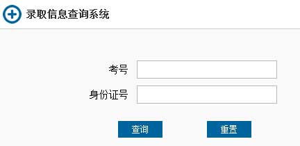 福建工程学院2014年艺术类高考录取查询