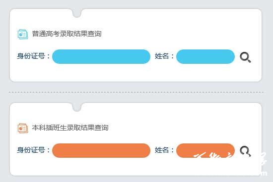 北京理工大学珠海学院2014年艺术类高考录取查询