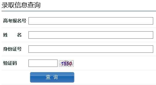 湖北工业大学商贸学院2014年艺术类高考录取查询